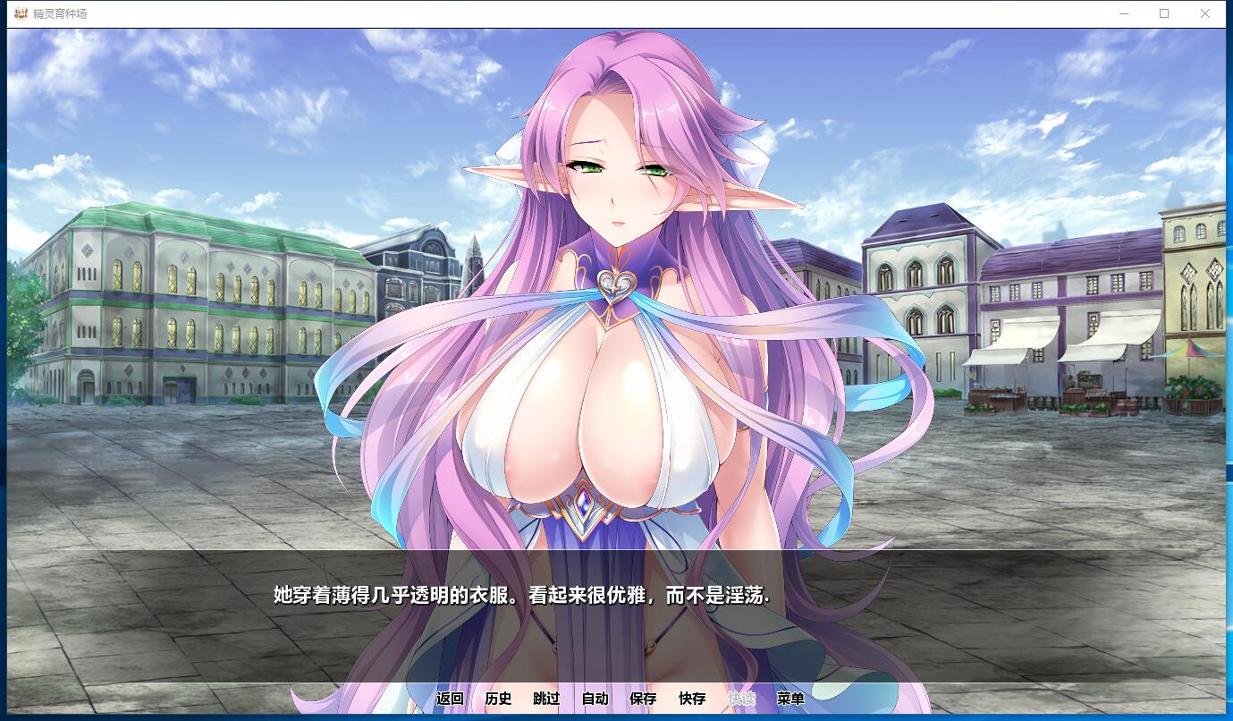 精灵育种场！日式ADV拔作堕落饲育游戏全CV GG汉化硬盘版【778】