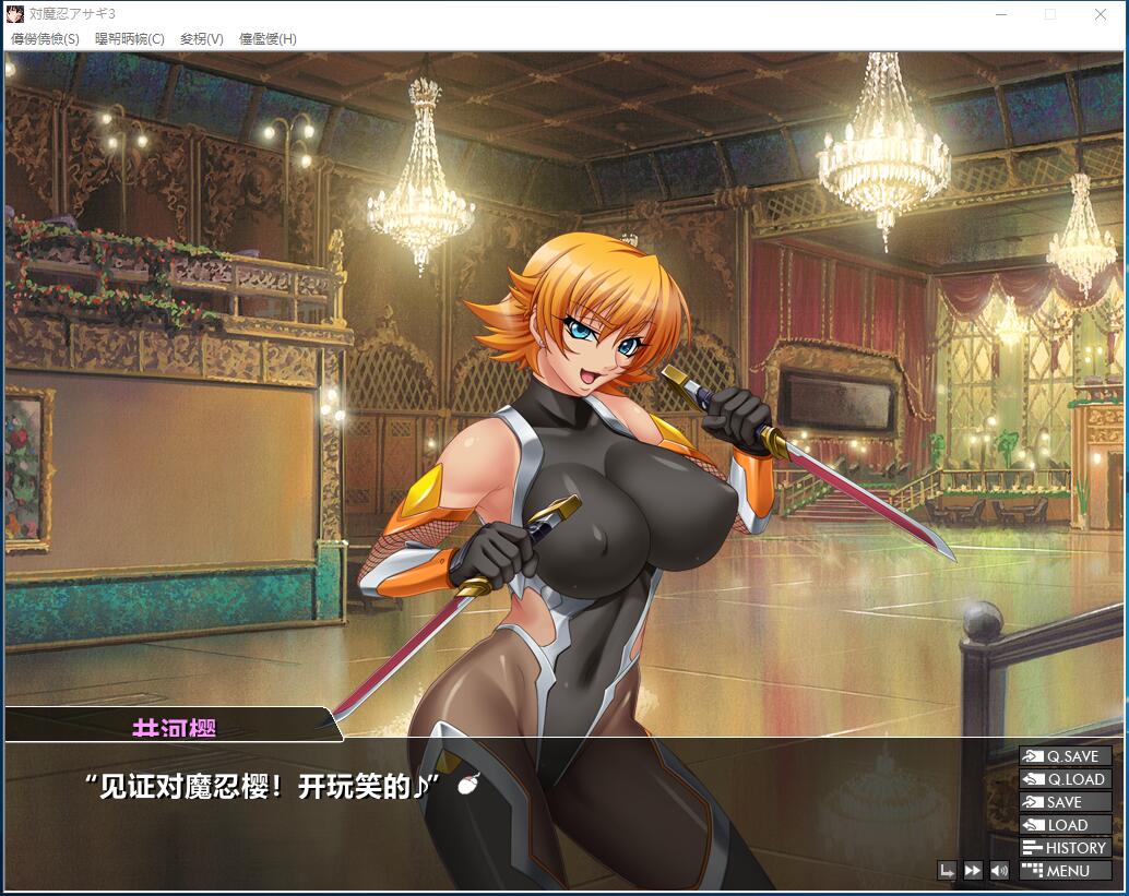 对魔忍·阿莎姬3 対魔忍アサギ3 ADV 汉化硬盘版【775】