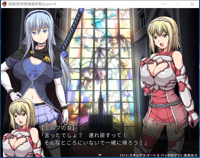 冲突的意志·Append 軋轢のイデオローグAppend 大型RPG 全动态 DLC+本体整合硬盘版【780】