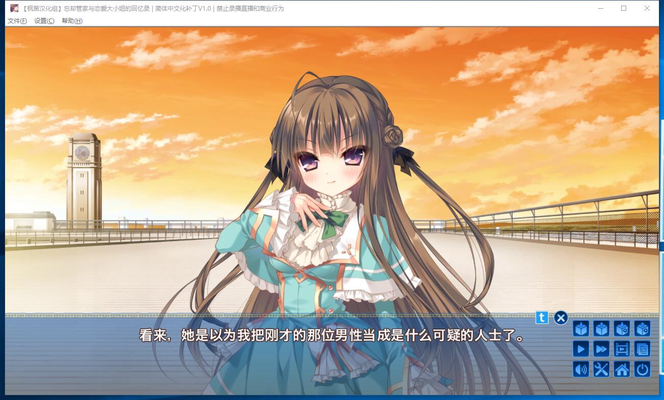 忘却管家与恋爱大小姐的回忆录 忘却執事と恋するお嬢様の回想録非常棒棒的日式ADV完整精翻汉化硬盘版【789】