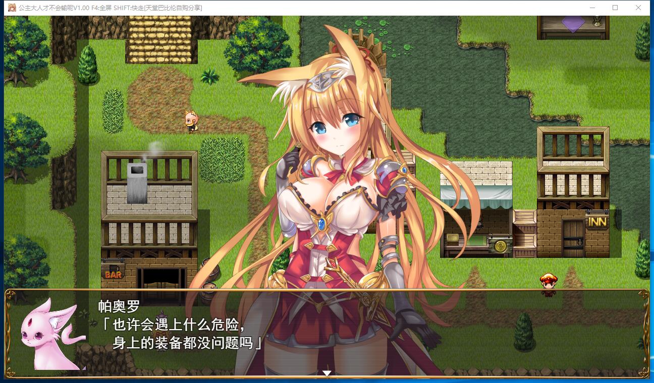 公主是不会认输的！银乱国家冒险谭！プリンセスは負けられない·O乱国家の一統の冒険譚大型RPG步兵官方中文硬盘版【799】