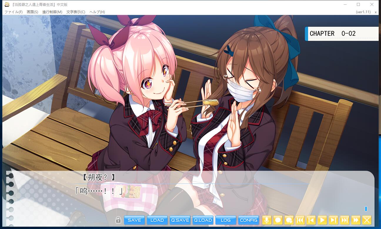 当孤僻之人遇上青春生活 捻くれモノの学園青春物語 俺と彼女の裏表 大型ADV 双版本PC+安卓全CG存档全线汉化硬盘版【801】