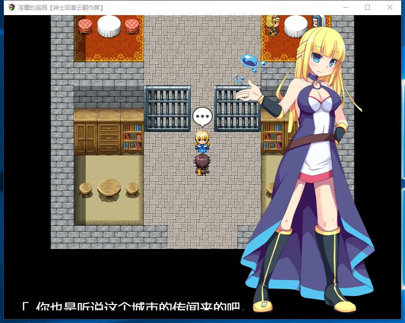 银魔的庭园 O魔の箱庭 V1.02 日式RPG 战斗H云翻汉化作弊硬盘版【810】