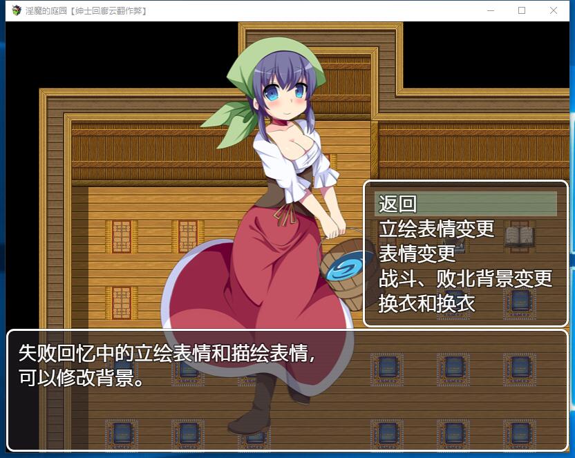 银魔的庭园 O魔の箱庭 V1.02 日式RPG 战斗H云翻汉化作弊硬盘版【810】