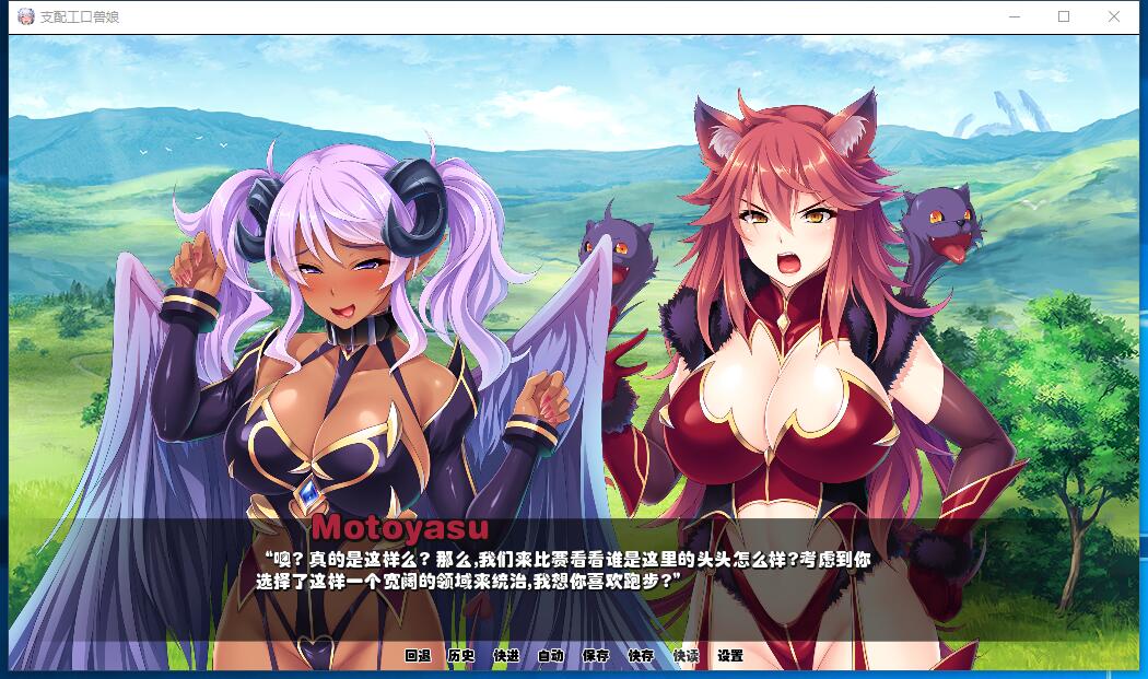 支配社保兽娘:成为用屌救世的魔物使吧!モンスターが支配する異世界で魔物使いになって孕ませハントで救世主になる～人間如きが我らと生植【804】