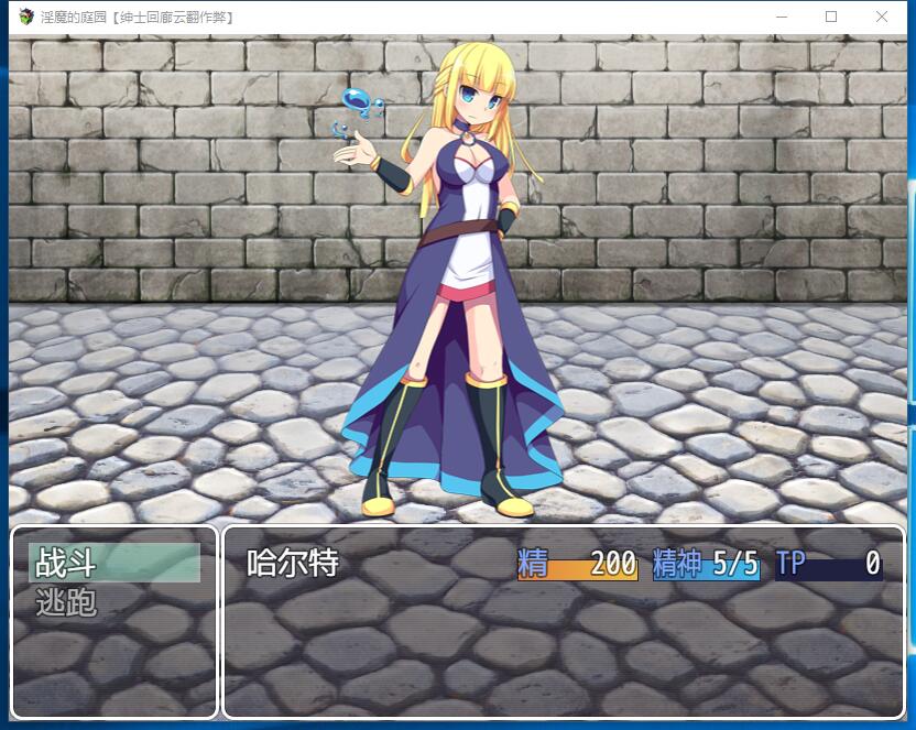 银魔的庭园 O魔の箱庭 V1.02 日式RPG 战斗H云翻汉化作弊硬盘版【810】