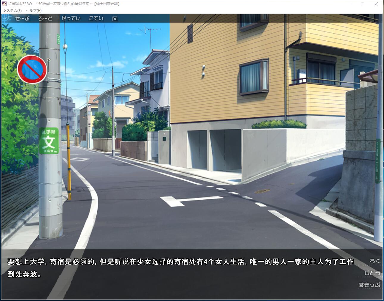 贞操观念ZERO!和枪间一家度过的暑假狂欢 貞操観念ZERO ～ヤリマン家族とハメ狂い夏休み～ 拔作ADV云翻汉化硬盘版【826】