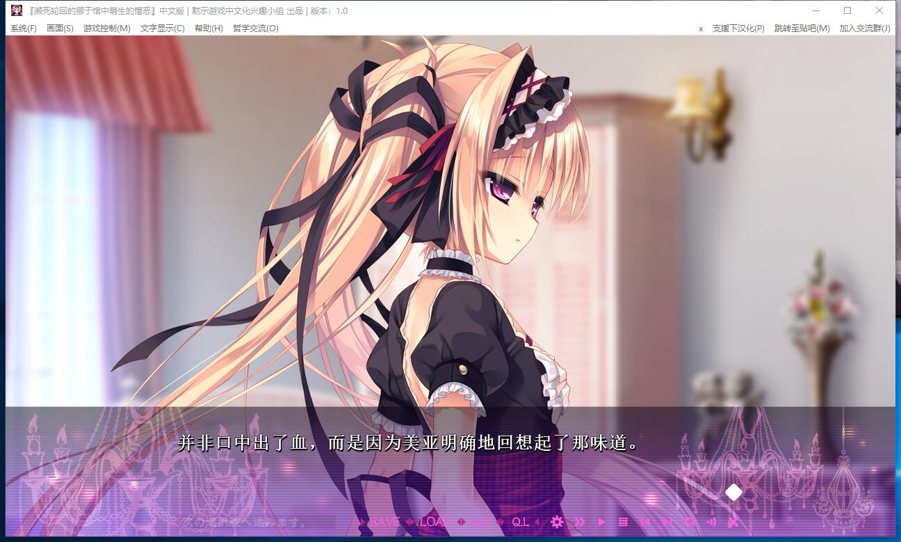 濒死轮回的卿于馆中萌生的憎恶 GalGame十二魔神之十二魔 中文汉化整合硬盘版 【824】