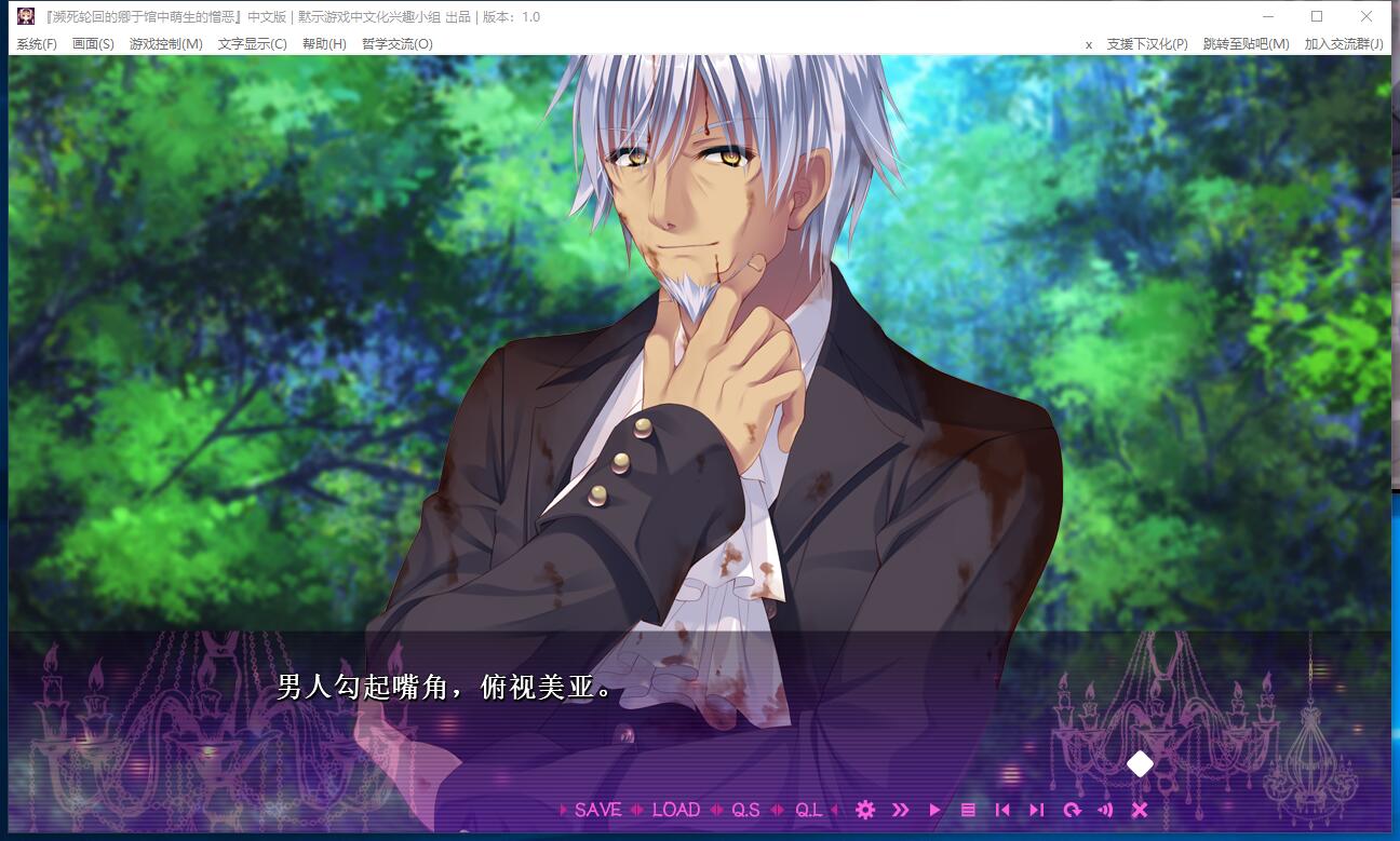 濒死轮回的卿于馆中萌生的憎恶 GalGame十二魔神之十二魔 中文汉化整合硬盘版 【824】