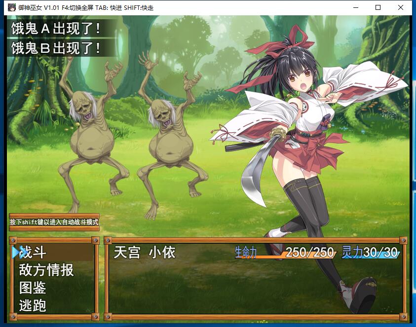 御神巫女 和风场景+恶鬼侮辱+战争社保 RPG STEAM官中步兵精翻硬盘版 + 安卓手机版【816】
