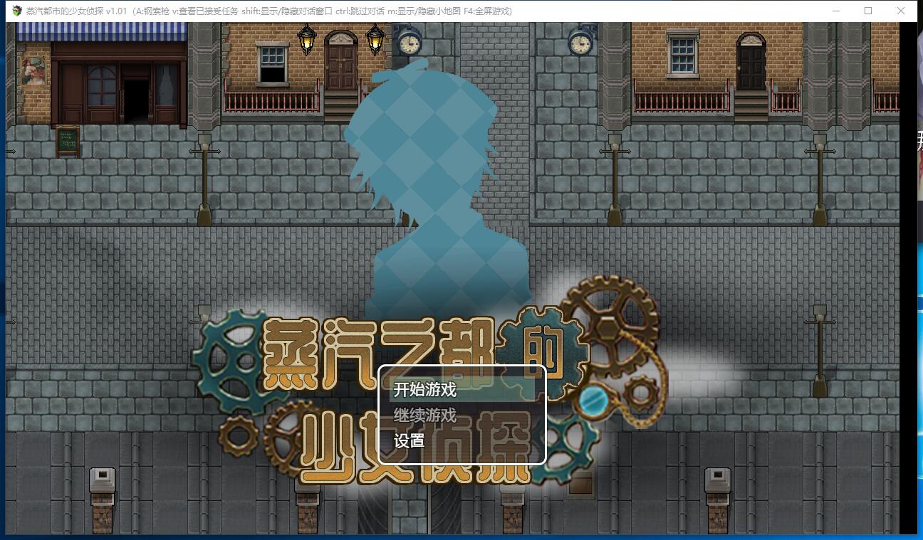 蒸汽都市的少女侦探！蒸気都市の探偵少女 朋克风RPG全步兵CG官方中文步兵修复版【829】