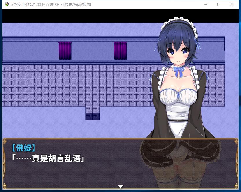 刺客女仆佛媞：Miss Lisette's Assassin Maid 操魔の器 日式RPG步兵steam官方中文+存档 PC硬盘版+安卓手机版【836】