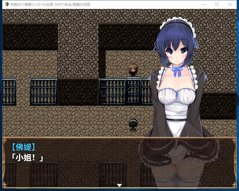 刺客女仆佛媞：Miss Lisette's Assassin Maid 操魔の器 日式RPG步兵steam官方中文+存档 PC硬盘版+安卓手机版【836】