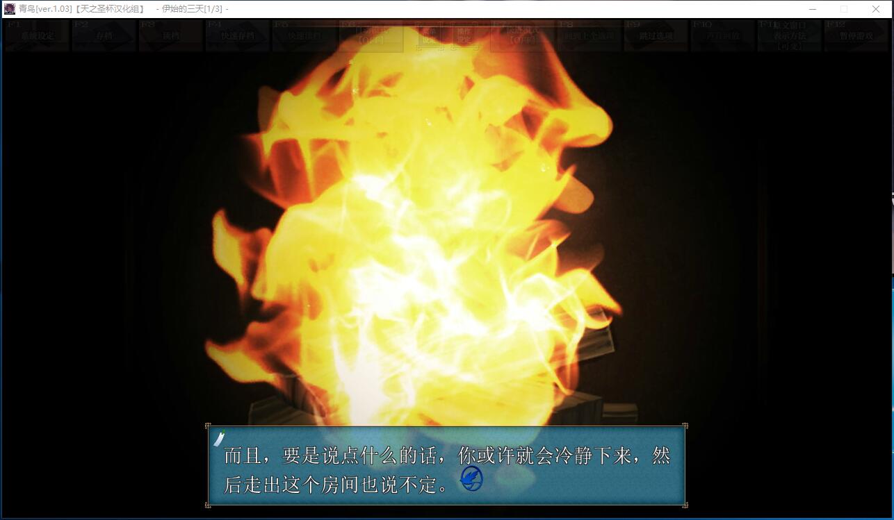 青鸟：アオイトリ Ver1.03 ADV动态CG完整精修汉化硬盘版【845】