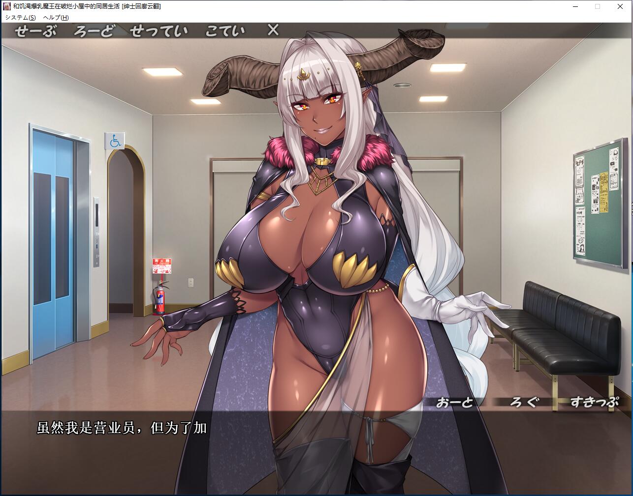 和饥渴爆汝女魔王在破烂小屋的同居生活 ムチムチデカパイマラ喰い魔王様とおんぼろ四畳半同棲生活 拔作ADV云汉化硬盘版【844】