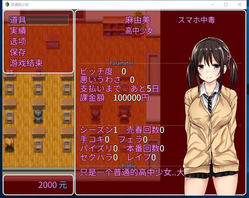 负债少女 日常探索日式RPG 安卓手机版+PC完结精翻汉化作弊硬盘版【849】
