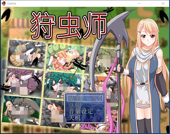 狩虫师 ~ 蟲狩師 重口味日式RPG游戏DL官方中文硬盘版【839】
