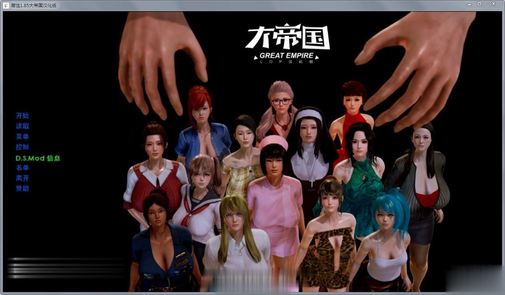 腐化 V1.85 PC硬盘版+安卓手机版双版本 欧美SLG精修汉化硬盘作弊版【861】