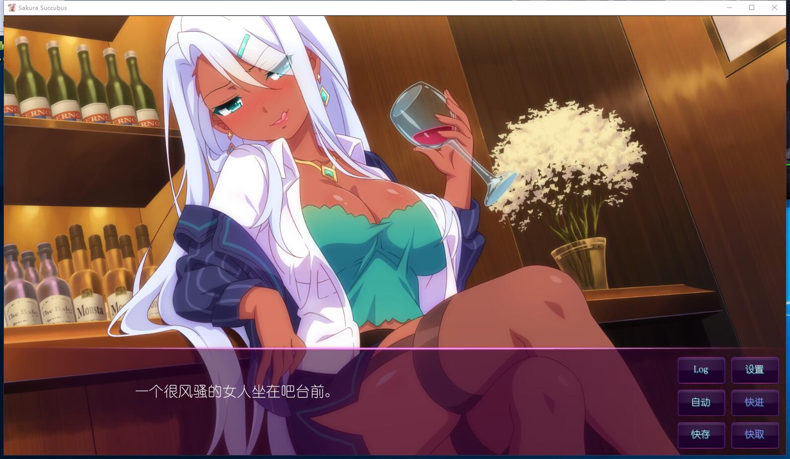樱花魅魔！Sakura Succubus +18社保补丁日式SLG 步兵 STEAM官方中文步兵硬盘版【857】