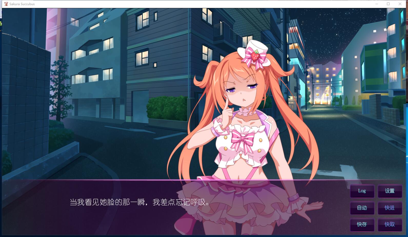 樱花魅魔！Sakura Succubus +18社保补丁日式SLG 步兵 STEAM官方中文步兵硬盘版【857】