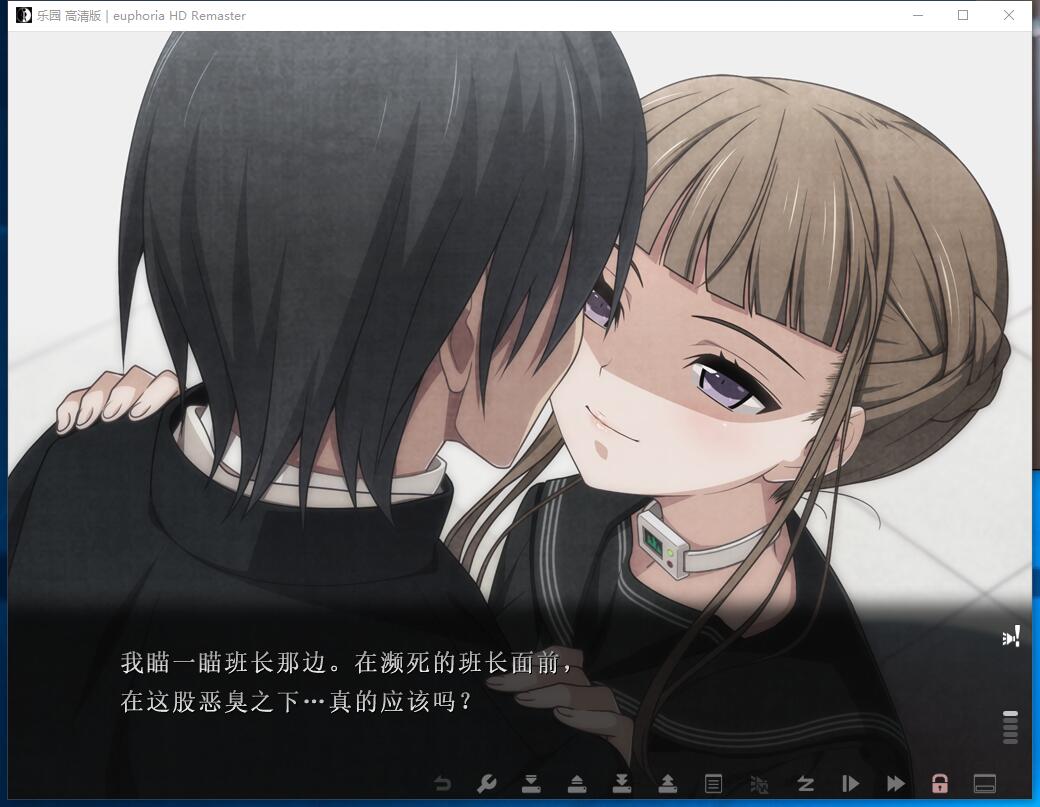 乐园 EUPHORIA 丧病ADV高清HD重置版完整汉化硬盘版