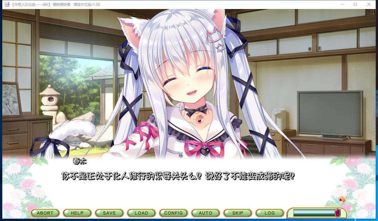 喵咪喵咪喵 こねこねこねこ 萌拔ADV拔作完整汉化硬盘版【888】