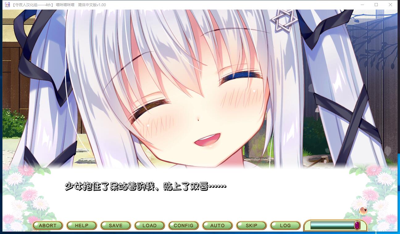 喵咪喵咪喵 こねこねこねこ 萌拔ADV拔作完整汉化硬盘版【888】