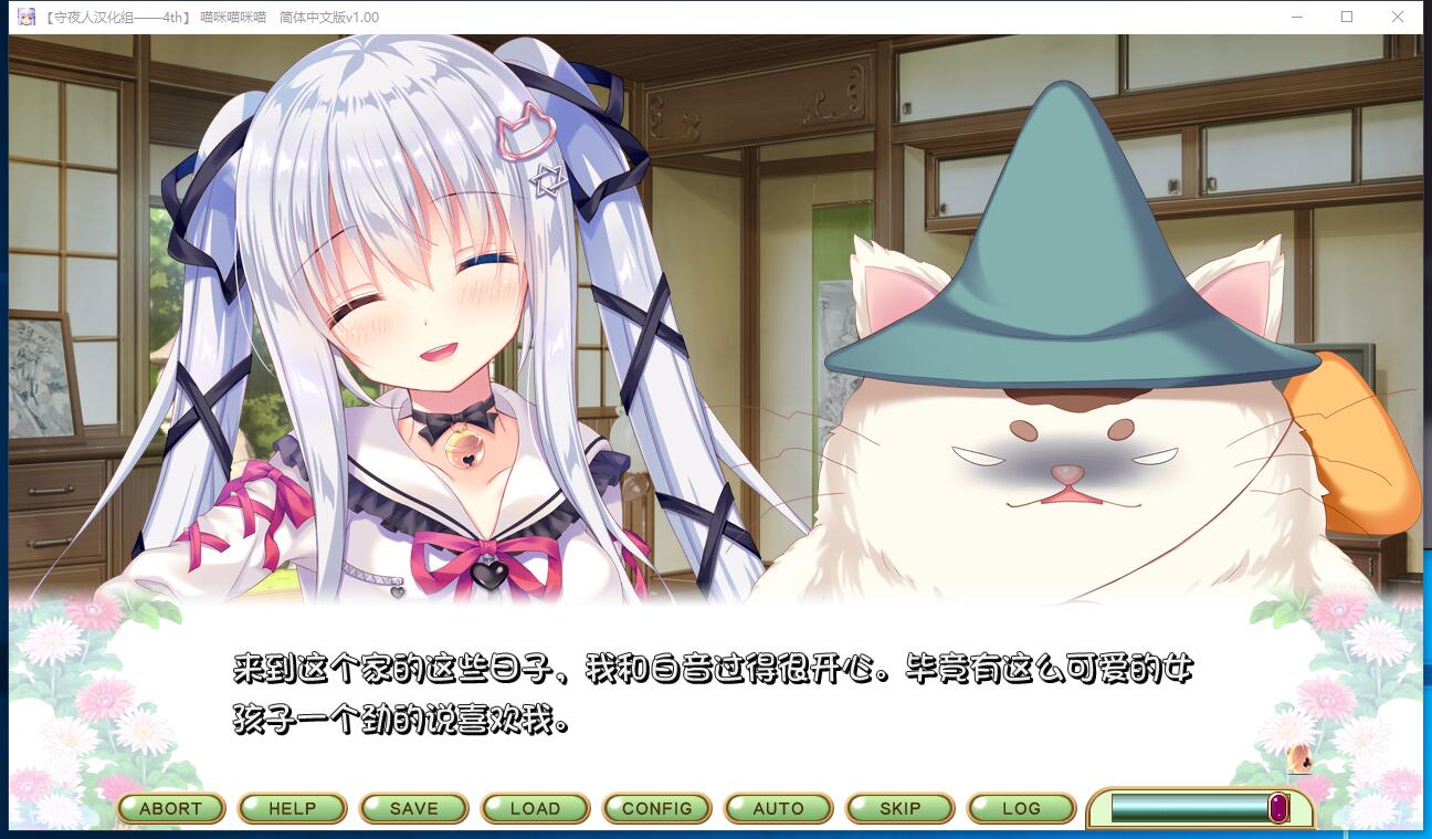 喵咪喵咪喵 こねこねこねこ 萌拔ADV拔作完整汉化硬盘版【888】