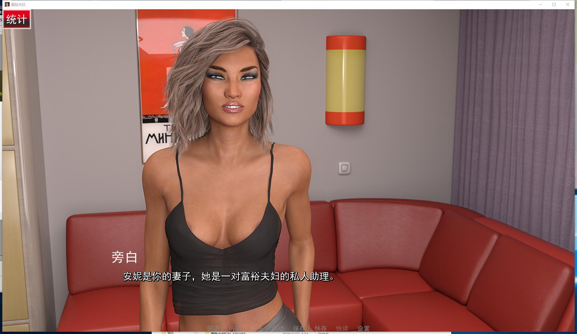冒险夫妇第1-11章P2精翻汉化版全CG+外传成为空姐的日子 3D游戏 欧美SLG动态CG精翻汉化硬盘完结版【902】