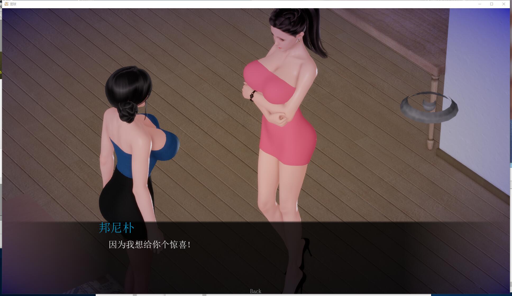 混球 Ass hole Ver1.0 国风3D游戏大作+全CG 新汉化硬盘版【903】