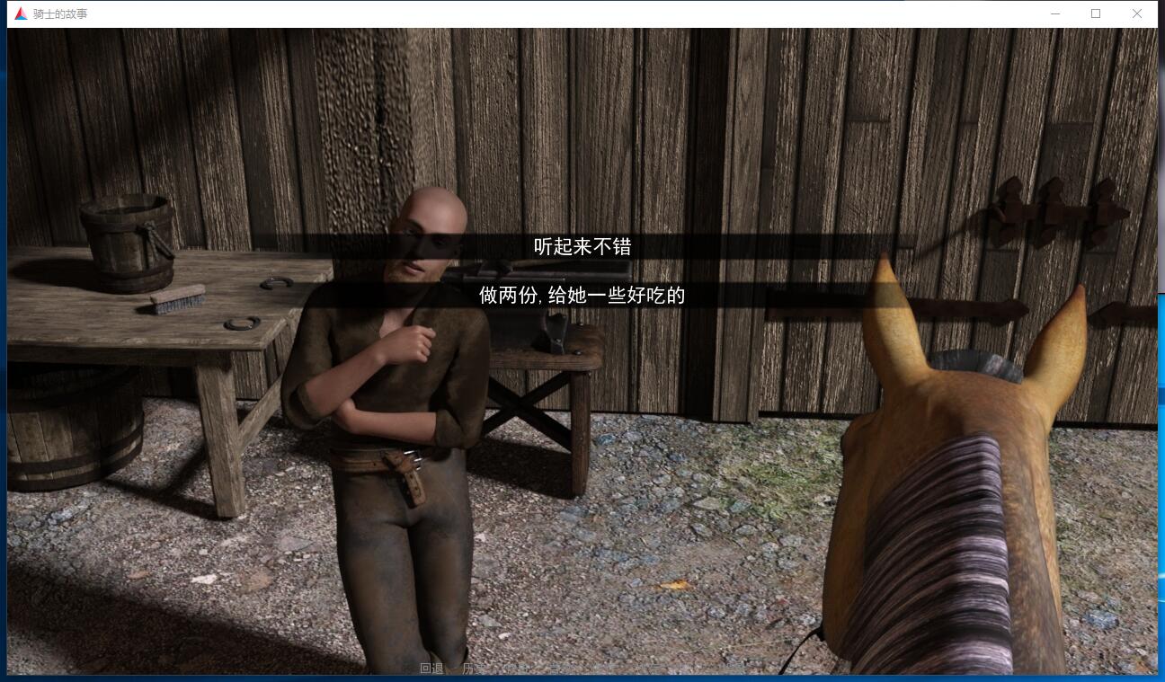 骑士的故事A Knight's Story v0.8 欧美ADV 中文解码 安卓手机版+PC中文汉化硬盘版【896】