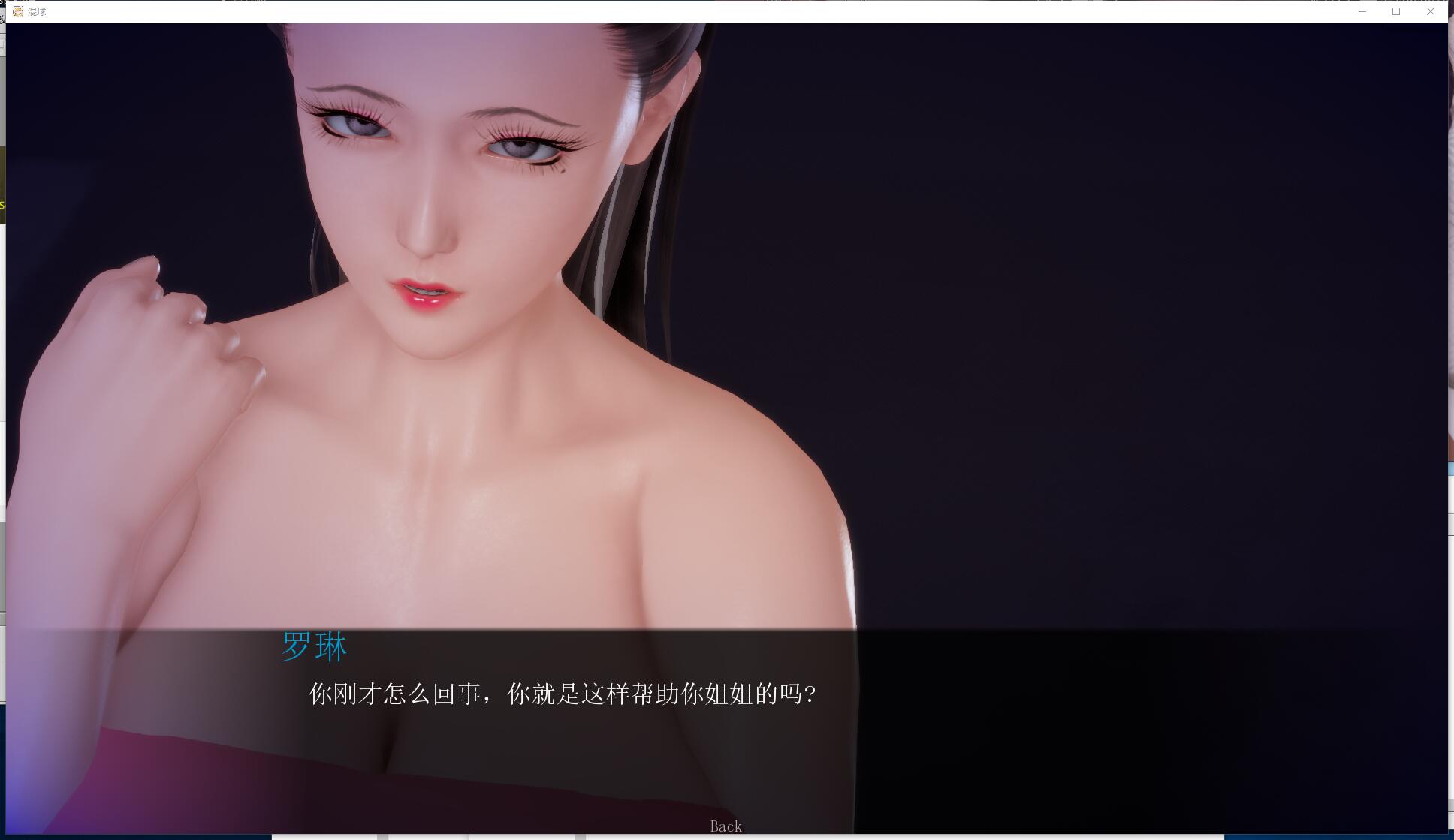 混球 Ass hole Ver1.0 国风3D游戏大作+全CG 新汉化硬盘版【903】