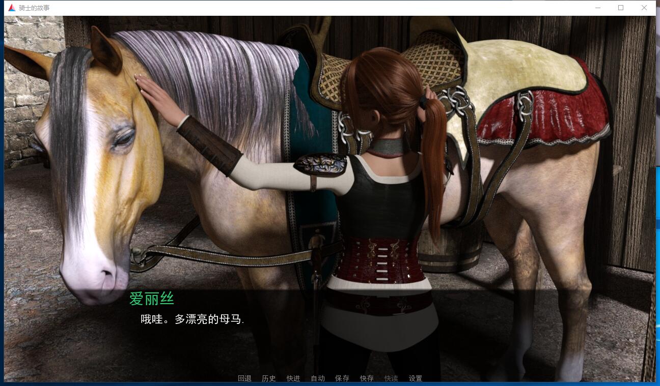 骑士的故事A Knight's Story v0.8 欧美ADV 中文解码 安卓手机版+PC中文汉化硬盘版【896】
