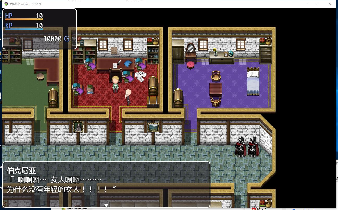 西尔维娅的药物是等价的！シルビアと薬の対価 绿帽RPG 精修完整汉化硬盘版【912】