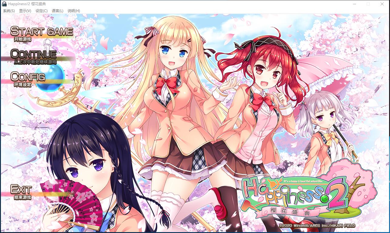 樱花盛典·2 はぴねす！2 Sakura Celebration 日式大型ADV已打社保补丁 DL官方中文汉化硬盘版【914】