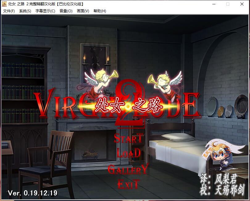 少女之路 2 初夜权强夺主教 バージン ロード2 战略SLG 完整精翻汉化硬盘版【911】