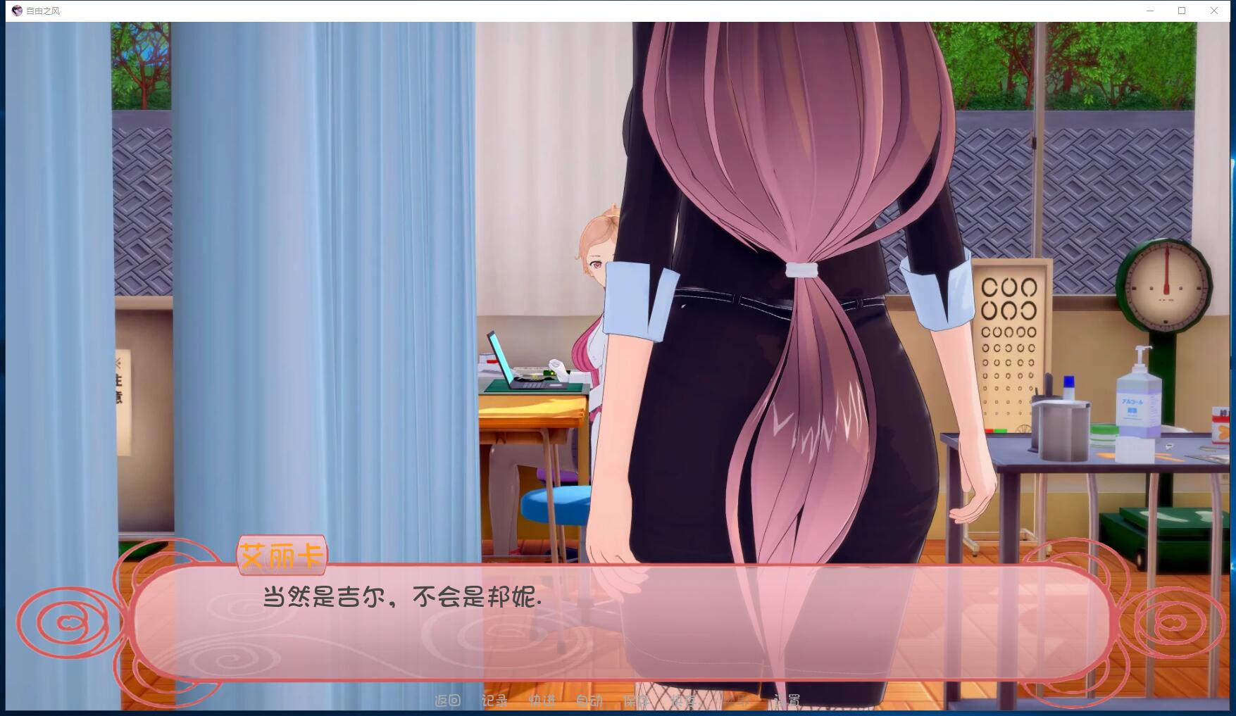 自由之风V2.5高压汉化版 PC+安卓 欧美SLG 日系风 高压中文汉化版【931】