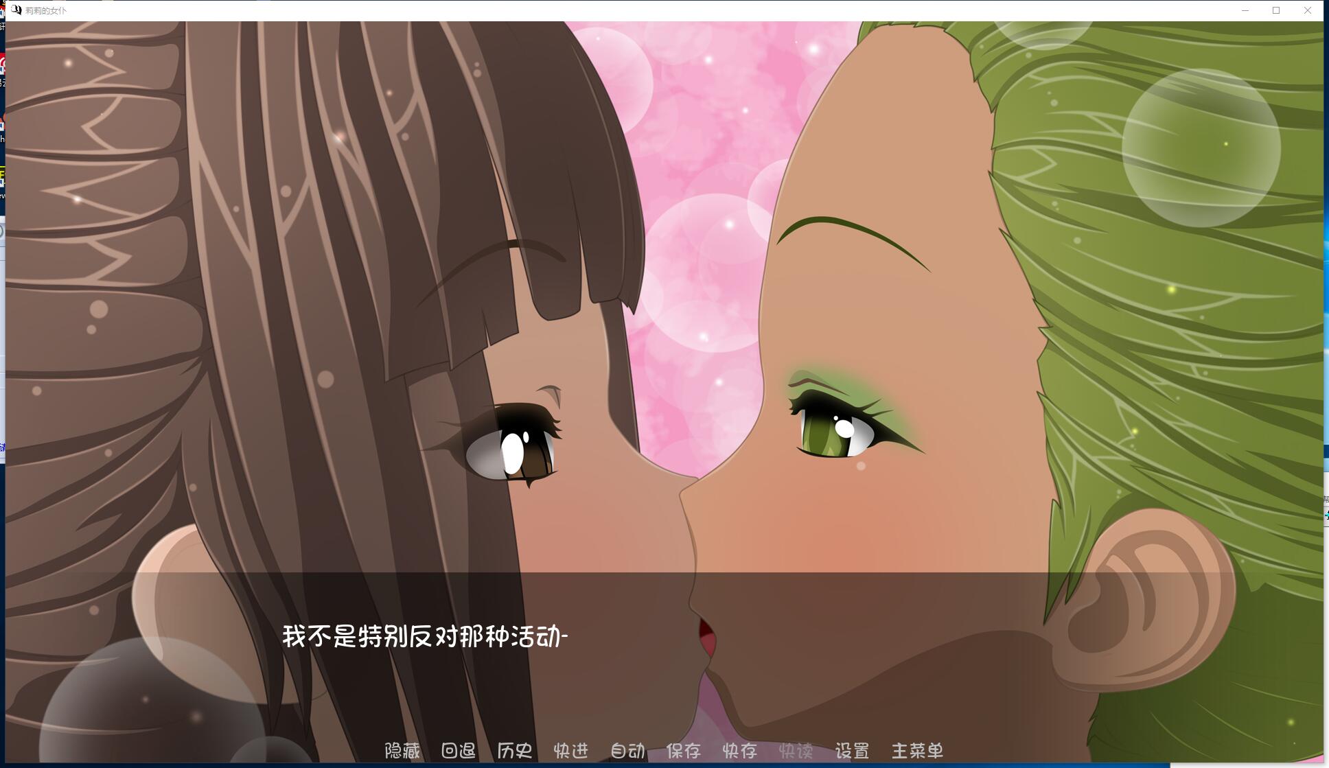 莉莉的女仆V1.01 日系ADV 动态CG 百合 安卓+PC 最新完结汉化硬盘版【937】