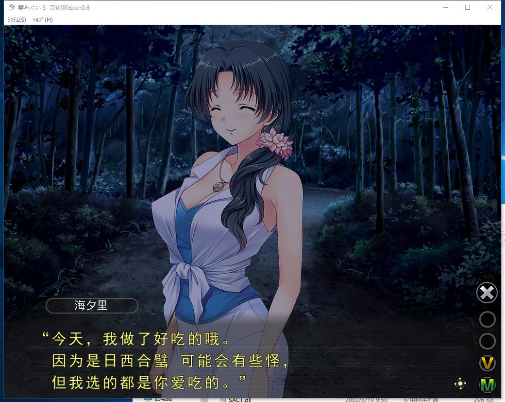 妻中蜜 妻みぐい 1+2+3 日系SLG养成+ADV 双向NTR PC端合集 完整精修中文汉化硬盘版【932】