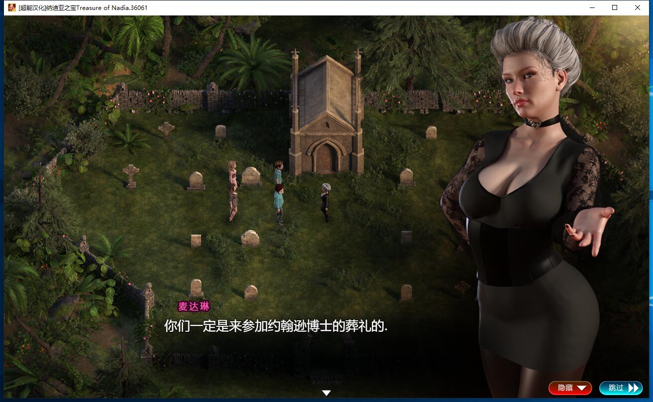 纳迪亚之宝：Treasure of Nadia Ver36061欧美神级RPG 附存档 精修汉化硬盘版【961】
