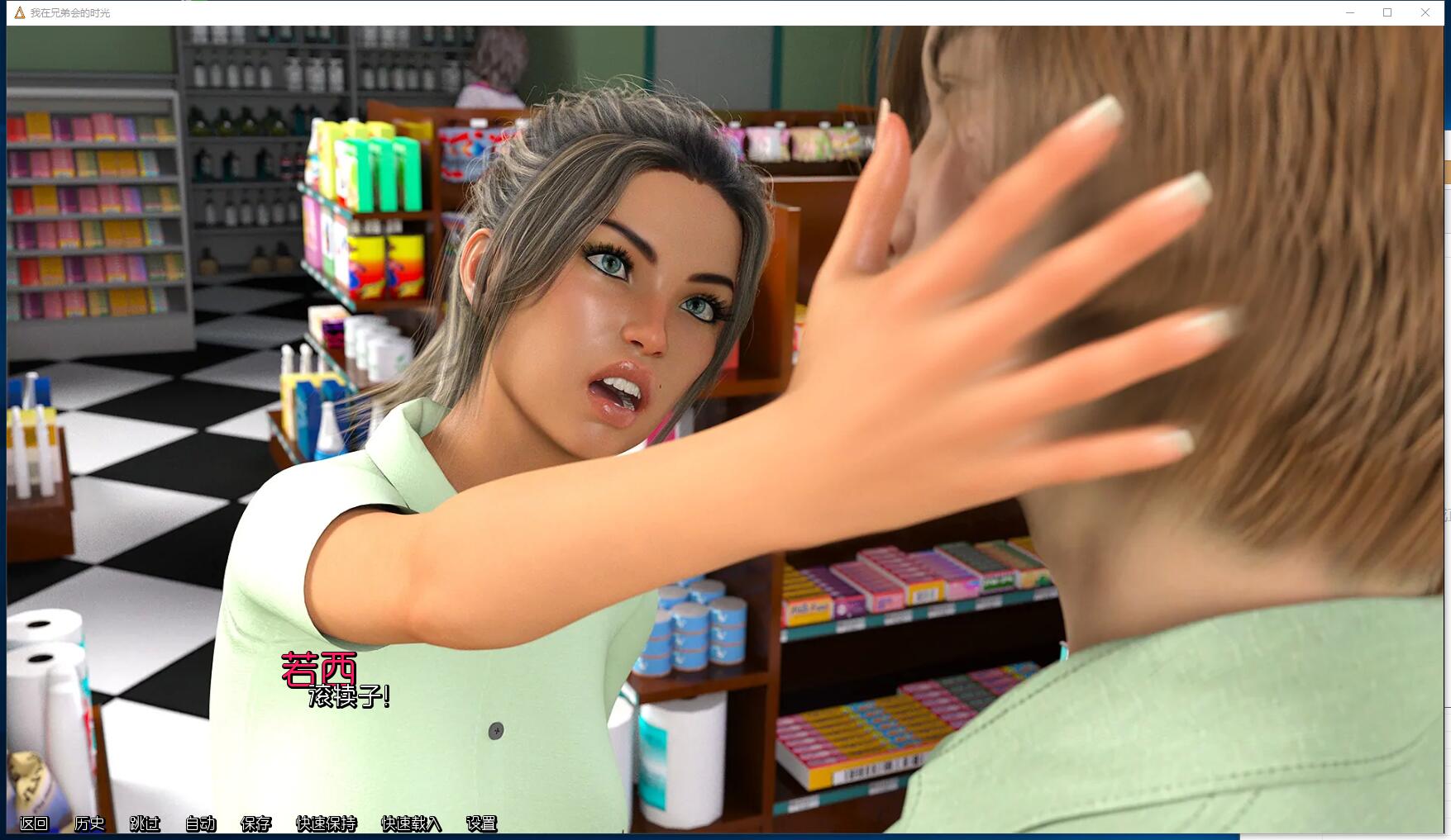 我在兄弟会的时光 Ver0.5 欧美SLG神作3D游戏动态CG 中文汉化硬盘版【PC+安卓】【962】