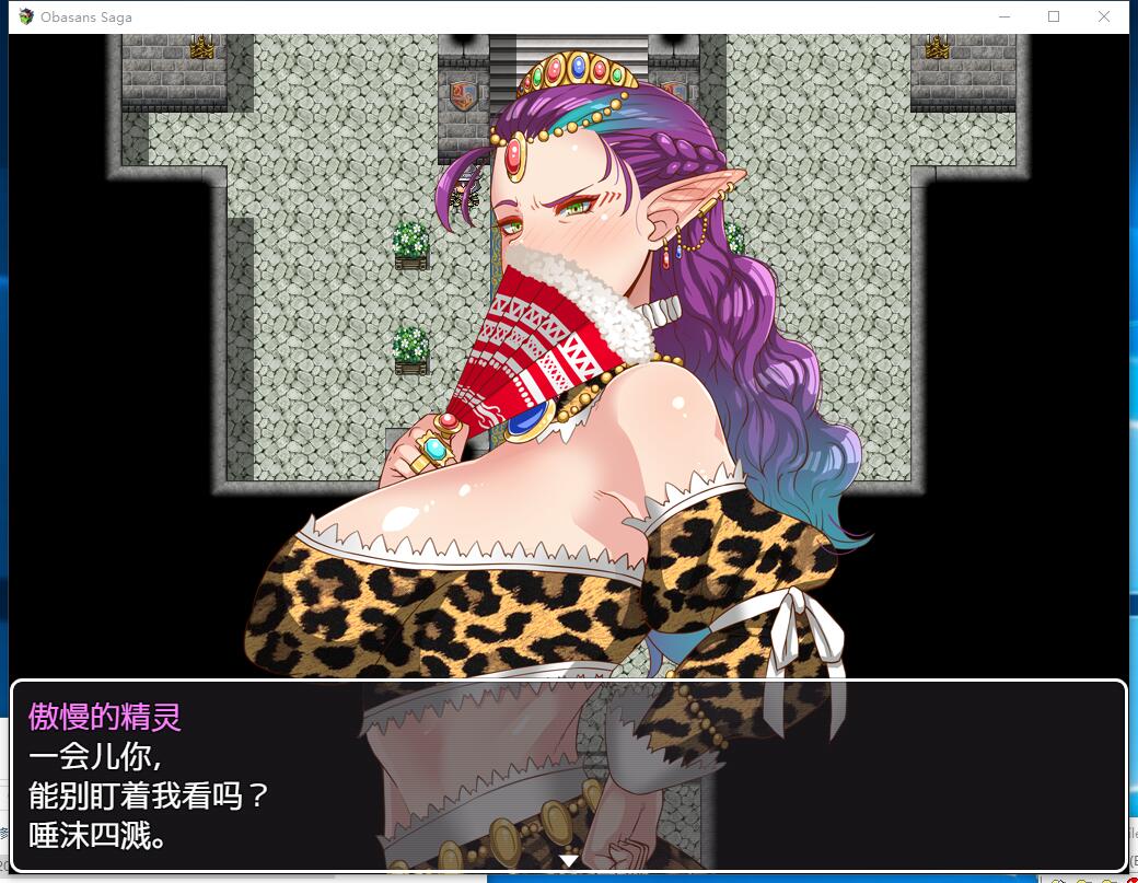 超女！ オバサンズ?サガ 超淑女！勇者传说！全CG存档 超拔作RPG云翻汉化硬盘版【972】