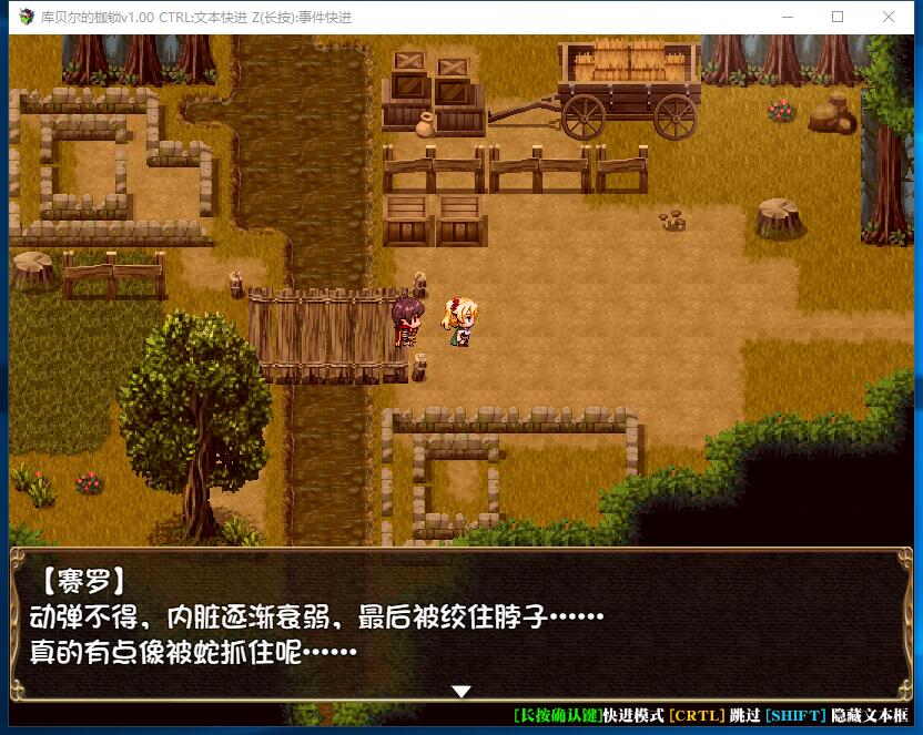 库贝尔的枷锁 クベルの首枷病 The Curse of Kubel 日式RPG绿帽NTR纯爱步兵ACT大作STEAM官方中文步兵版【971】