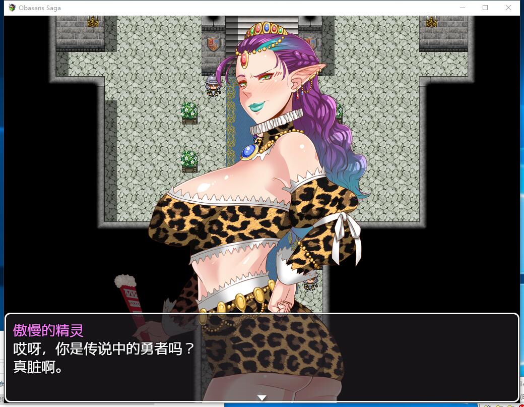 超女！ オバサンズ?サガ 超淑女！勇者传说！全CG存档 超拔作RPG云翻汉化硬盘版【972】