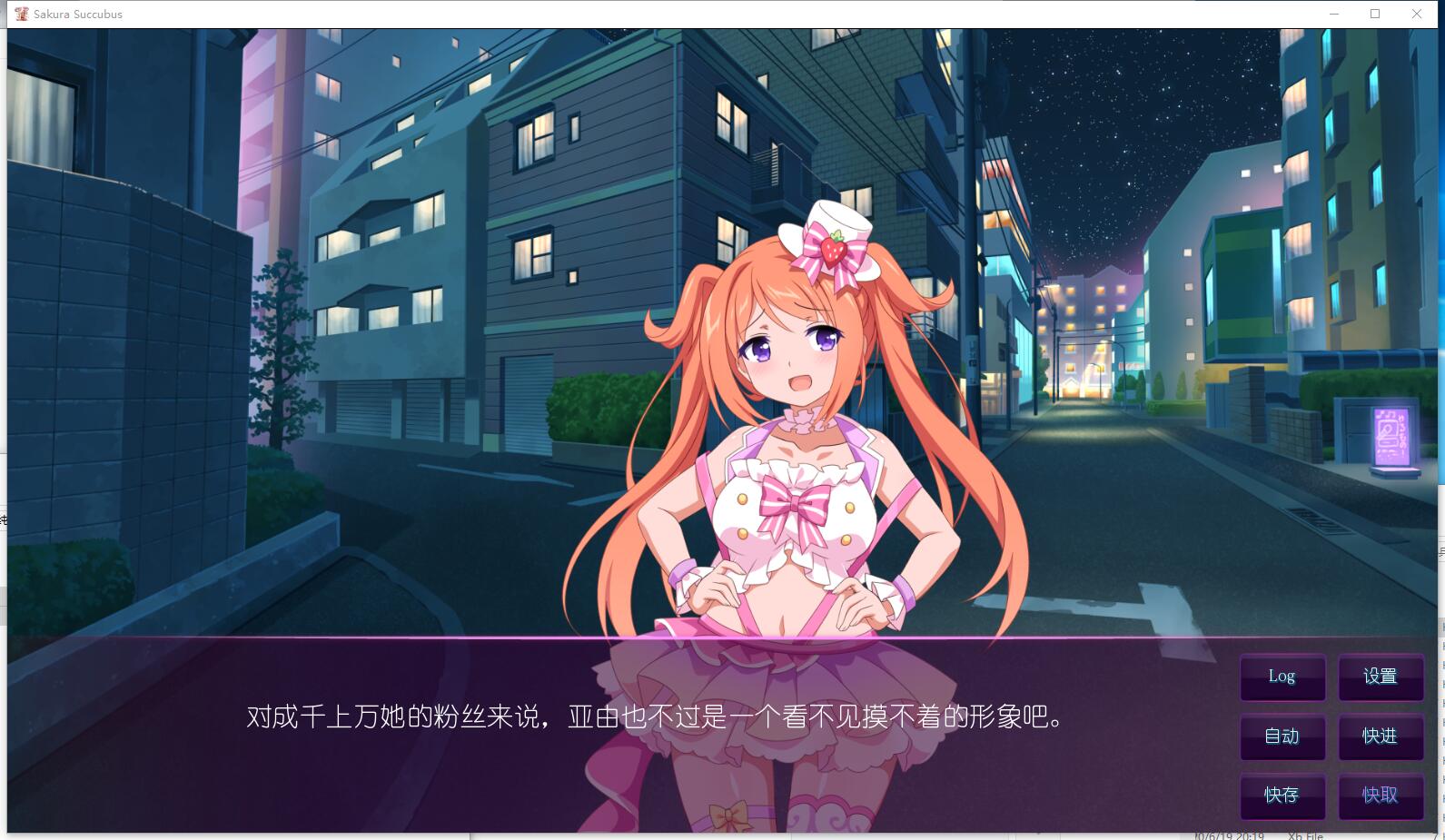 樱花魅魔2 Sakura Succubus 奇妙拔作ADV游戏付步兵DLC 前作 STEAM官方中文汉化版【976】