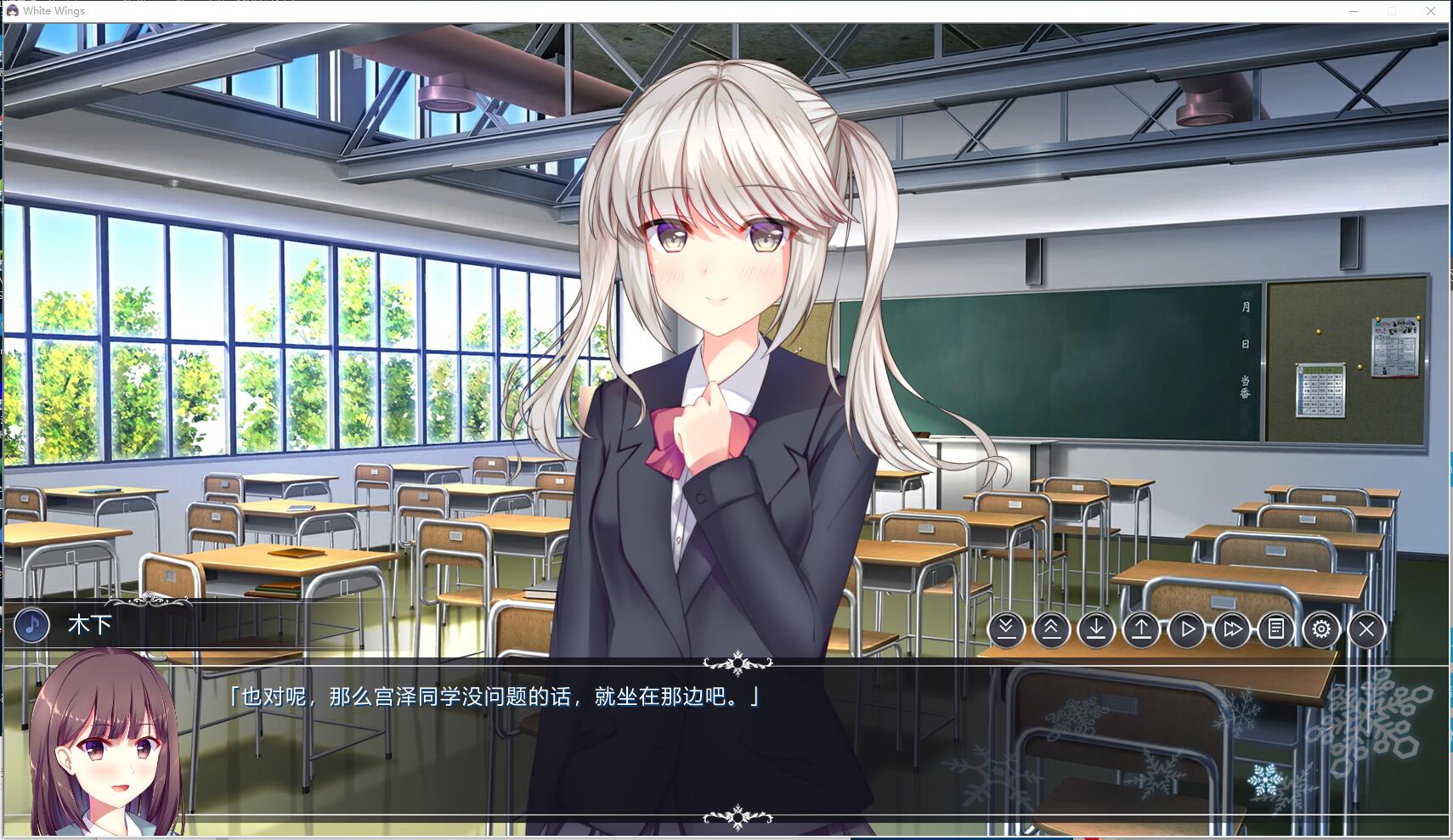 白色之翼 White Wings ホワイトウィングス 已打全社保步兵DLC 付全CG存档 日式大型ADV官方中文汉化硬盘版【978】
