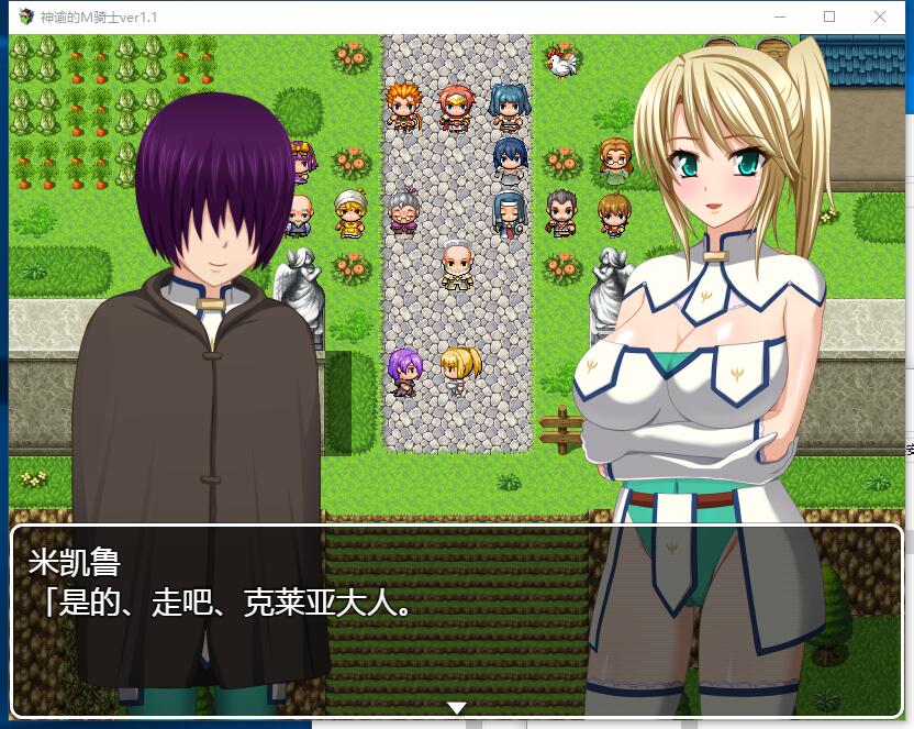 神谕的Ｍ骑士 神託のM騎士ver1.01 绿帽NTR日式RPG完整精翻中文汉化硬盘版【1000】