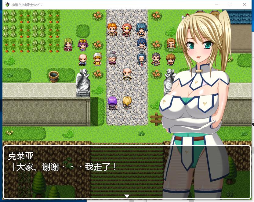 神谕的Ｍ骑士 神託のM騎士ver1.01 绿帽NTR日式RPG完整精翻中文汉化硬盘版【1000】