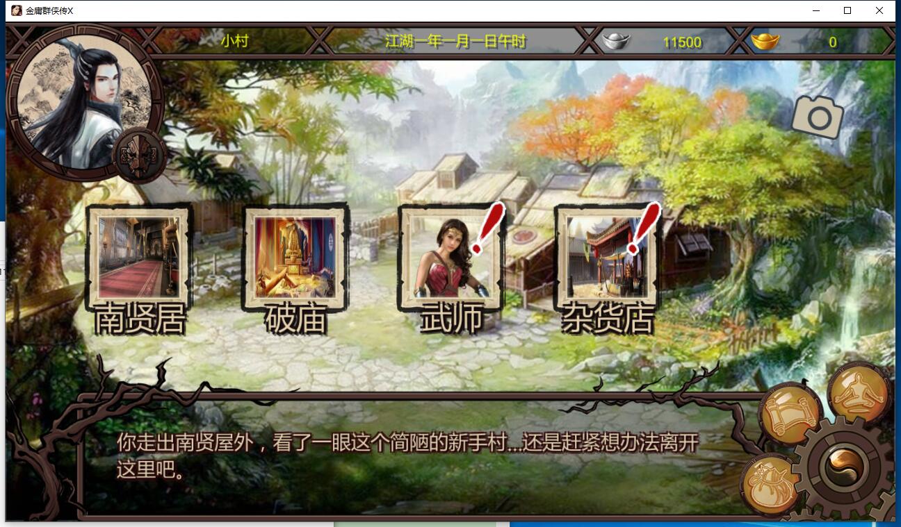 金庸X后宫无双最新版V114  3D游戏 安卓＋电脑中文硬盘版【1022】
