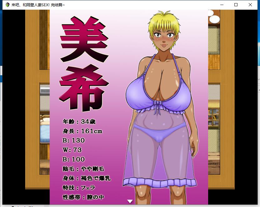 来吧-和隔壁人妻的那啥 隣の団地妻とSOXしましょう完結編精翻探索解谜RPG] 安卓+PC硬盘汉化版【1026】